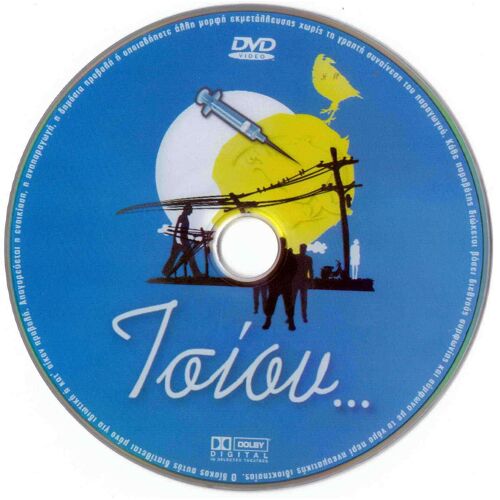 Tsiou (Alexandros Parisis) - Dvd