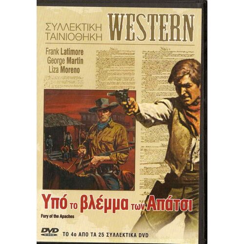 Fury Of The Apaches - Frank Latimore - Dvd