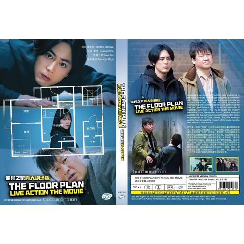The Floor Plan - Film Dvd - Sous-Titres Anglais - Toutes Zones