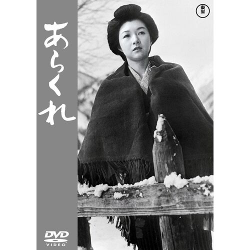 Arakure Dvd