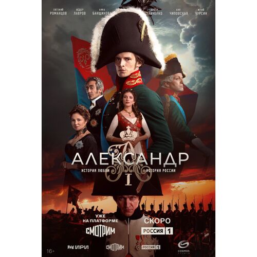 Alexander I The First Aleksandr Pervyy Russian Historical 2 Eng Sub Dvd (2025)