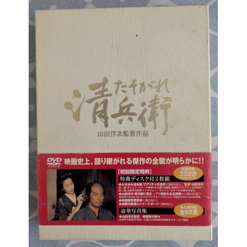 The Twilight Samurai - Édition Limitée Avec Livre Et Sous-Titres Anglais - Dvd