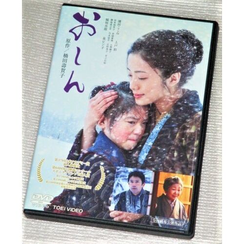 Dvd Oshin - Kokone Hamada, Aya Ueto (Film Japonais)