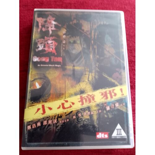 Gong Tau : Oriental Black Magic - Rare Cat Iii + Sous-Titres - Dvd
