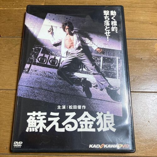 Dvd Resurrected Golden Wolf - Yusbku Matsuda
