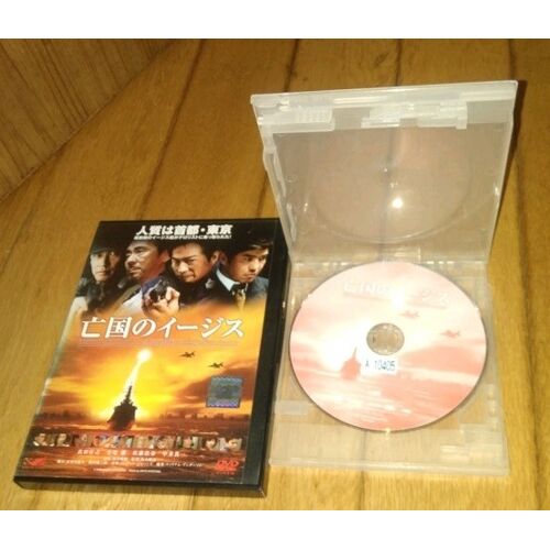 Hiroyuki Sanada Dvd (2005)
