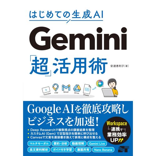Ai Gemini
