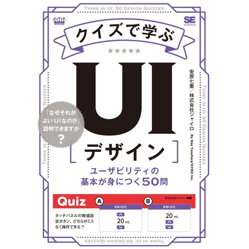 Ui 50