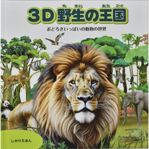 3d ()