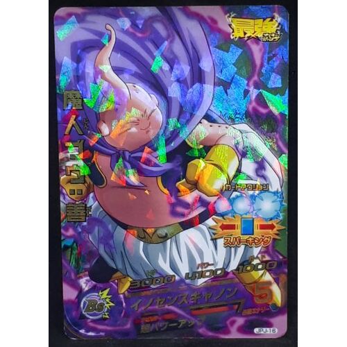 Carte Dragon Ball Heroes Jaakuryu Mission Carte Hors Series Jpj-16 (2014)