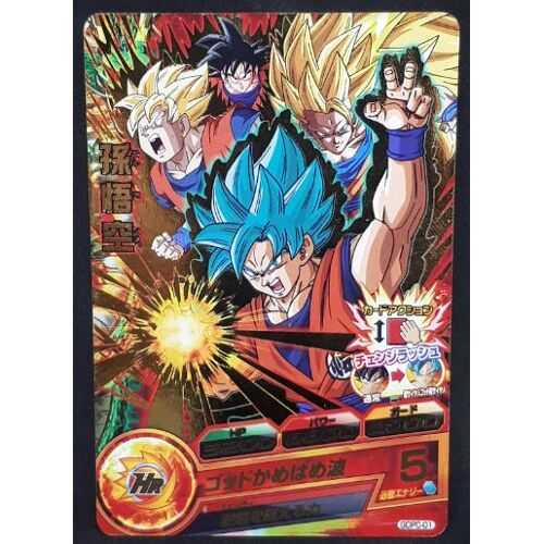 Carte Dragon Ball Heroes God Mission Carte Hors Series Gdpc-01 (2016)