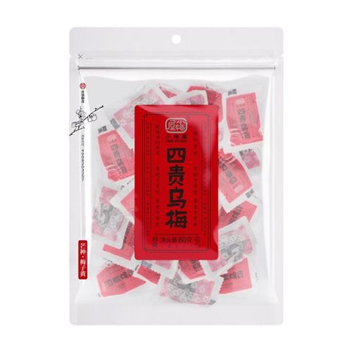Ume House Prunes Noires Si Gui - 80 G