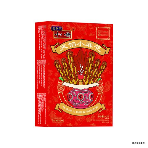 Gui Fa Xiang Mahua Rue 18 140 G - Aubépine