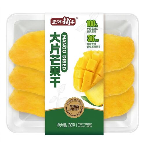 Yan Jin Pu Zi Mangue Séchée Salée - 160 G