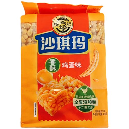Hsufuchi Sachima Croustillants Saveur ?Uf - 469 G