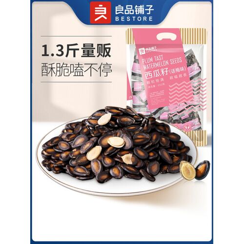 Bestore Graines De Pastèque Bouillies Avec Sucre Et Édulcorants - 650 G