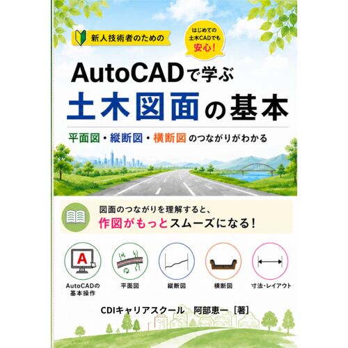 Autocad : (Cdi)