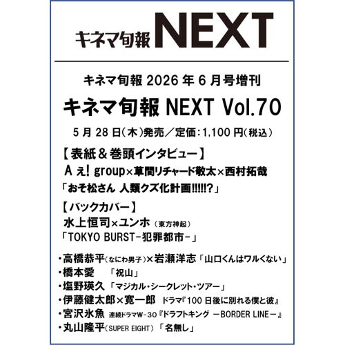 Next Vol.70(:A! Group×× !!!!!?)No.1986