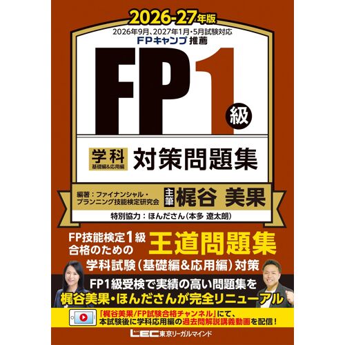 Fp1fp 2026-27 (Fp1)
