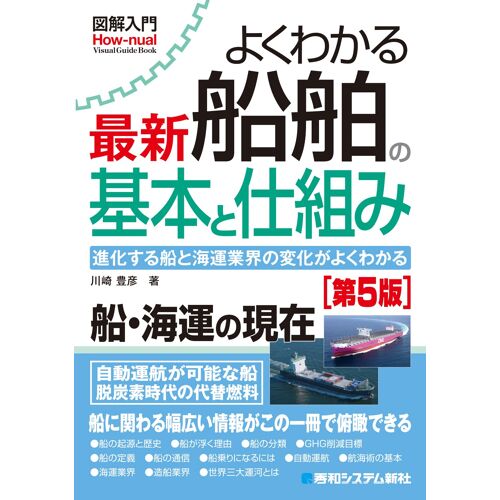 [5] (How-Nual Visual Guide Book)