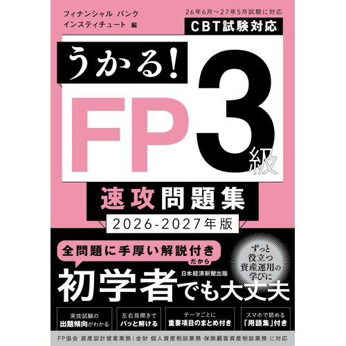 Fp3 2026-2027