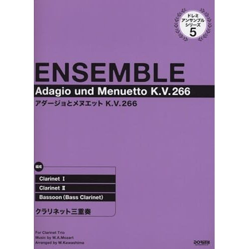 (5) K.V.266 ( 5)