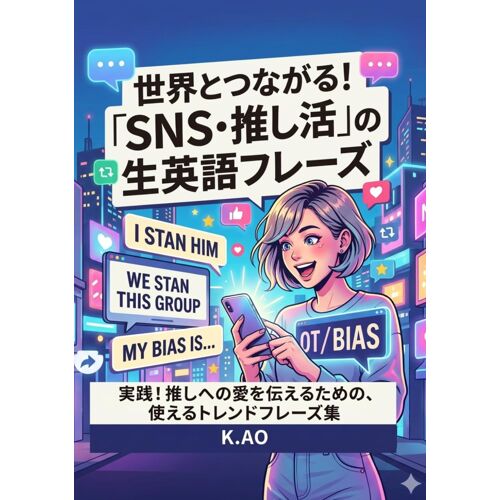 Sns Ok