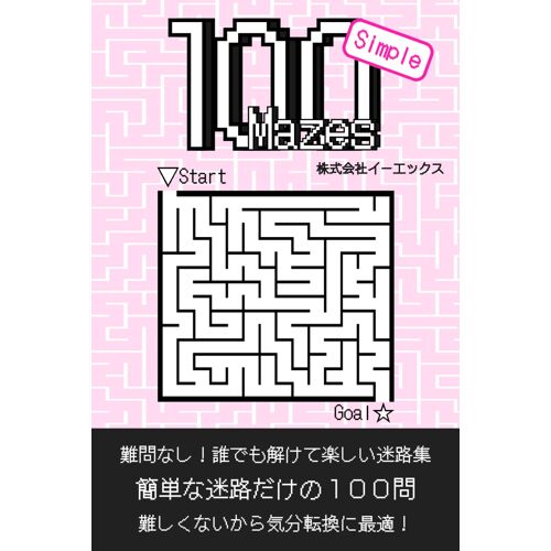 100 Mazes Simple