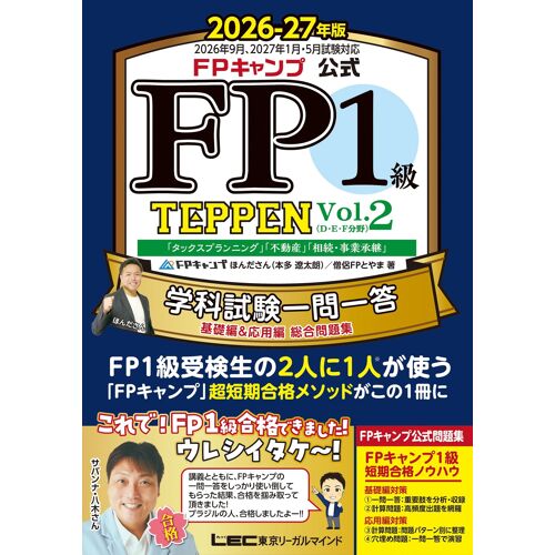 Fp Fp1 Teppen 2026-27 Vol.2def (Fpteppen)