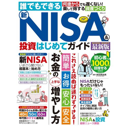 Nisa& (Ms)