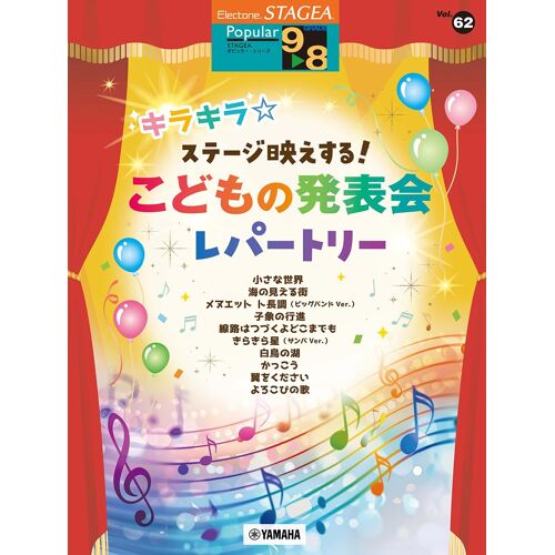 Stagea 98 Vol.62 (Stageael 9 8)