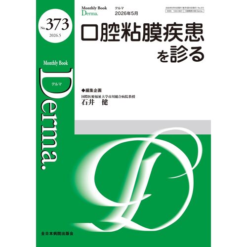 (Mb Derma() No.373(20265))