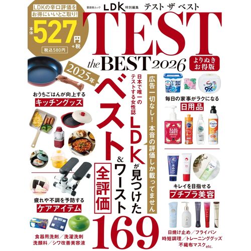 Test The Best 2026 ()