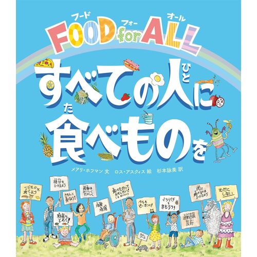 Food For All
