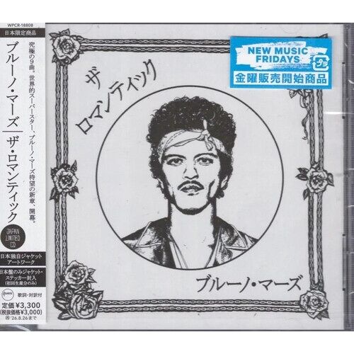 Bruno Mars - The Romantic - Japanese Edition [Compact Discs] Japan - Import