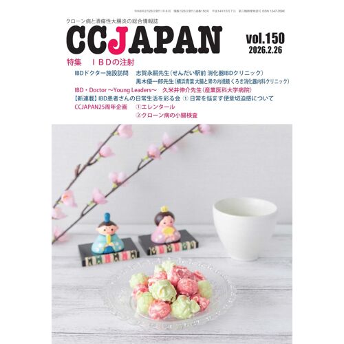 Ccjapan Vol.150