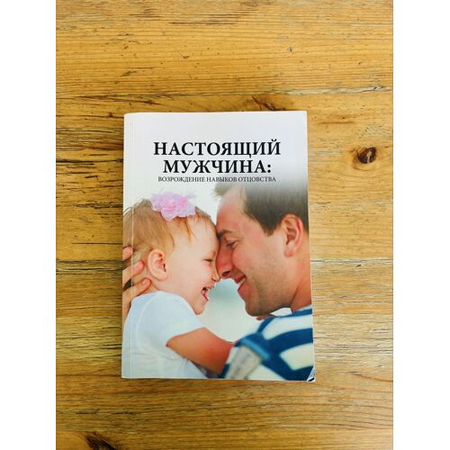 Livre Russe: Berry Winehold, Vozrozjdeniye Navikov Otsovsta