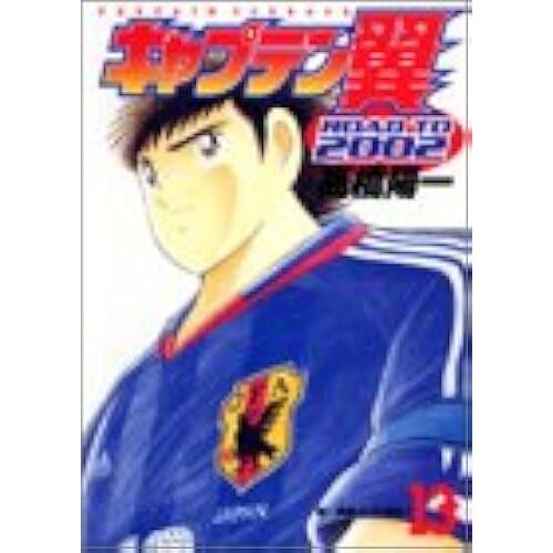 Road To 2002 (13) ()