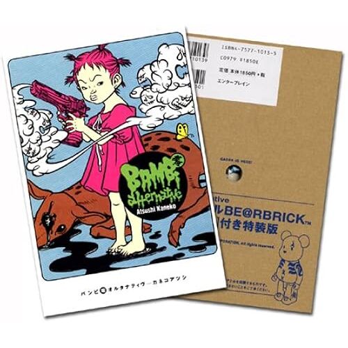 Bambi Alternative() (Beam Comix)