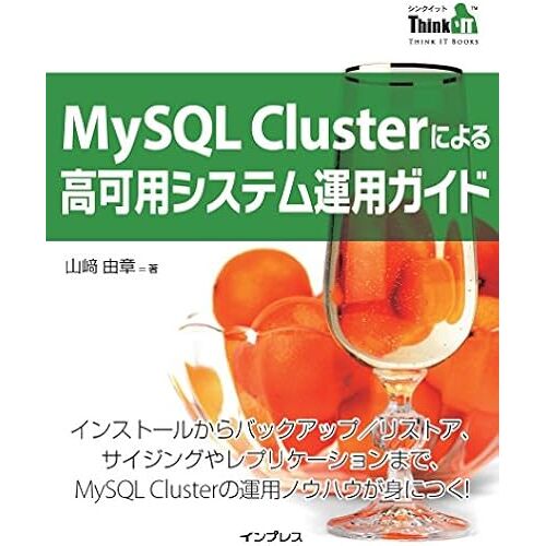 Mysql Cluster (Think It Books)