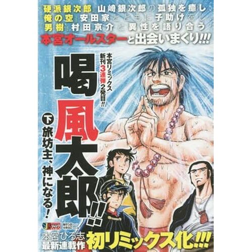 !! (Shueisha Jump Remix)