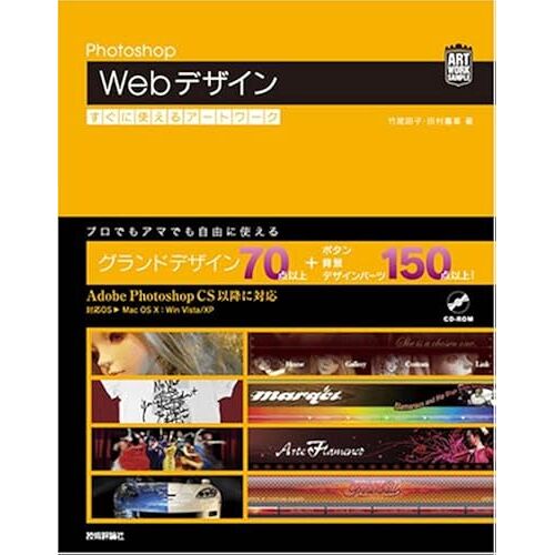 Photoshop Web (Artwork Sample)