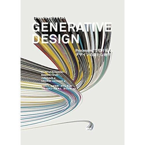 Generative Design Processing