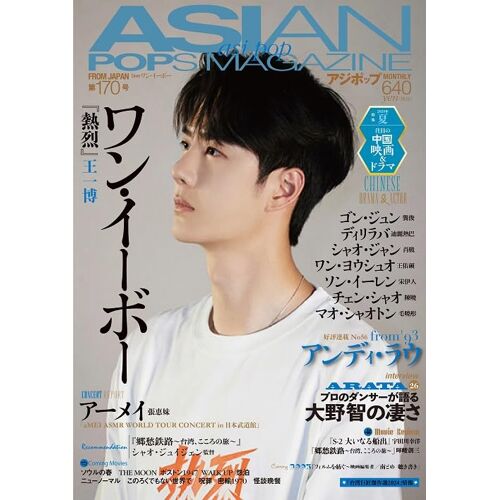 Asian Pops Magazine 170