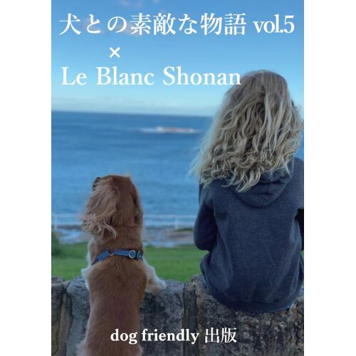 Vol.5 × Le Blanc Shonan