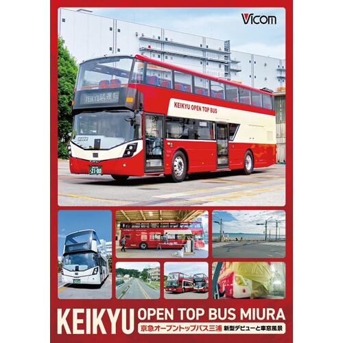 Keikyu Open Top Bus Miura [Dvd]
