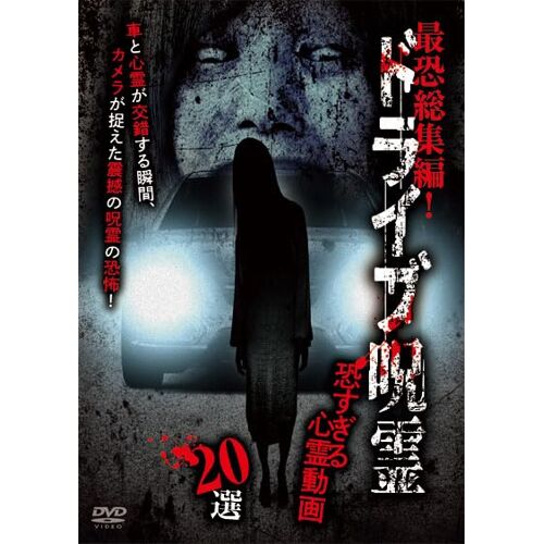 20 [Dvd]
