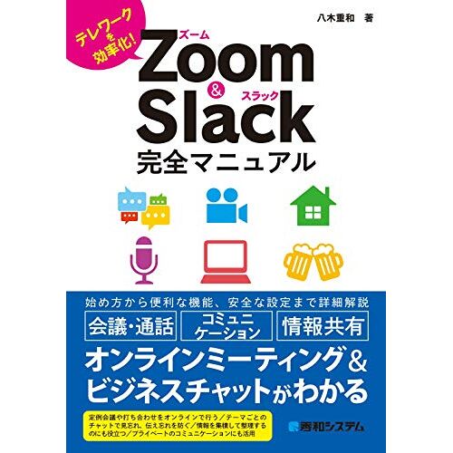 Zoom & Slack