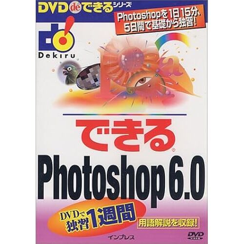 Dvd>Photoshop 6.0dvd1 [Dvd De ]