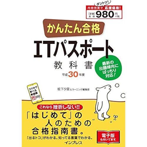 (Pdf) It 30 (Tettei Kouryaku Joho Shori)